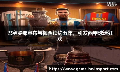 bwin必赢公司