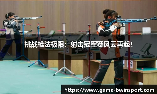 bwin必赢公司